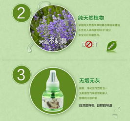 母親節實用好禮 魅潔電熱蚊香液，守護媽媽安眠每一天