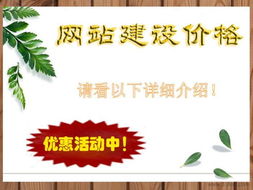 廈門食品公司網站建設與推廣一站式指南 設計、價格與效果分析