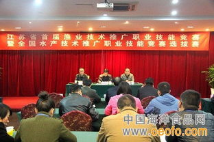 首屆江蘇省漁業技術推廣職業技能競賽暨全國水產技術推廣職業技能競賽選拔賽成功舉行