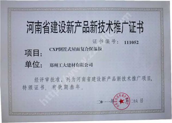 屋面防水施工技術方案與應用推廣指南